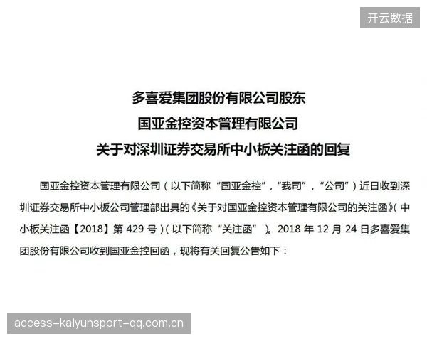 伊斯内尔免罚：从“违规”到“高效”转型的秘密武器