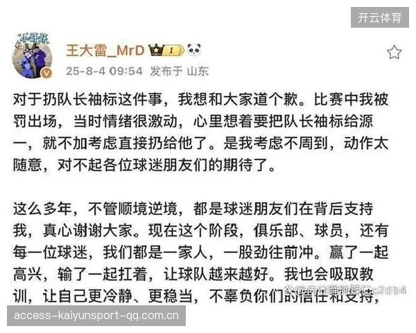 王大雷与克雷桑传言辟谣：真相与误解的深度解析