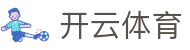 开云体育 - 官方网站登录入口与数据服务 - KAIYUN SPORTS